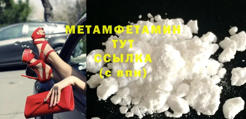 Метамфетамин Methamphetamine  Новосиль 